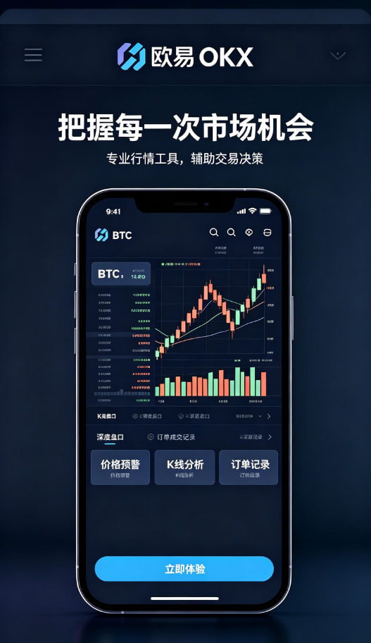 欧交易所APP官方网站移动端智能策略